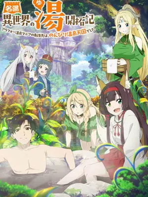 Meitou "Isekai no Yu" Kaitakuki: Around 40 Onsen Mania no Tensei Saki wa, Nonbiri Onsen Tengoku deshita