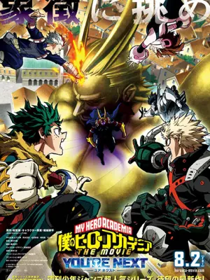 Boku no Hero Academia the Movie 4: You're Next