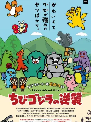 Chibi Godzilla no Gyakushuu 2nd Season