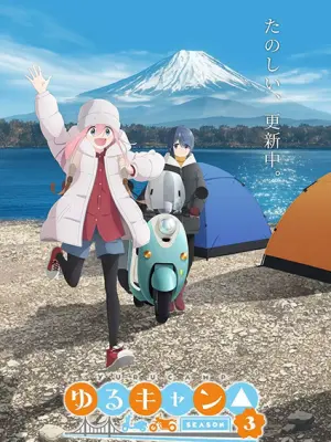 Yuru Camp△ Season 3 Specials