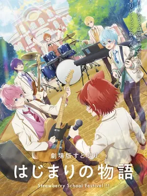 SutoPuri Movie: Hajimari no Monogatari - Strawberry School Festival!!!