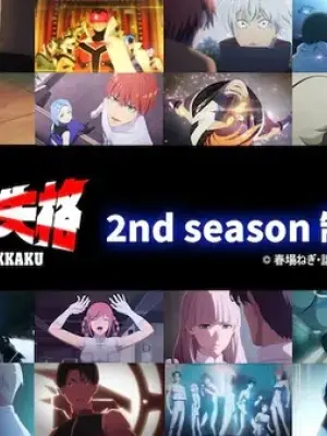 Sentai Daishikkaku 2nd Season