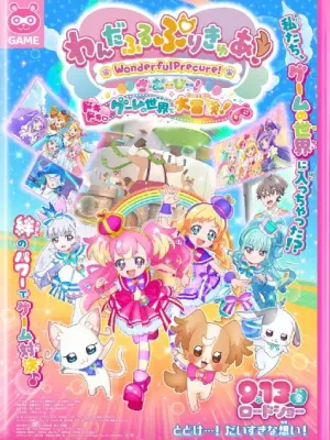 Wonderful Precure! Movie: Dokidoki Game no Sekai de Daibouken!