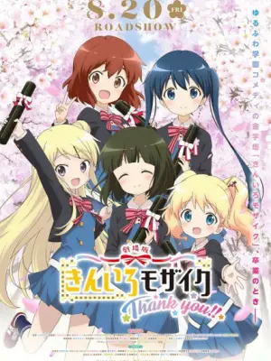 Kiniro Mosaic: Thank You!!