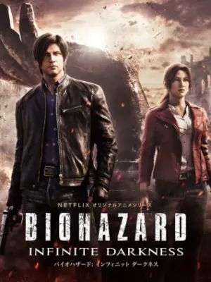 Biohazard: Infinite Darkness