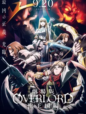 Overlord Movie 3: Sei Oukoku-hen