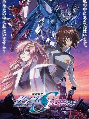 Kidou Senshi Gundam SEED Freedom