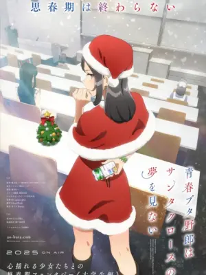 Seishun Buta Yarou wa Santa Claus no Yume wo Minai