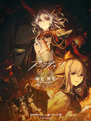 Arknights: Rise from Ember