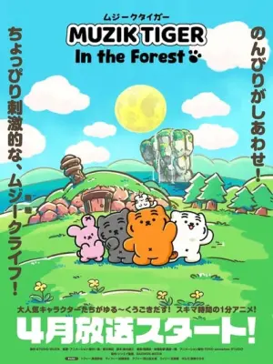 Muzik Tiger In the Forest