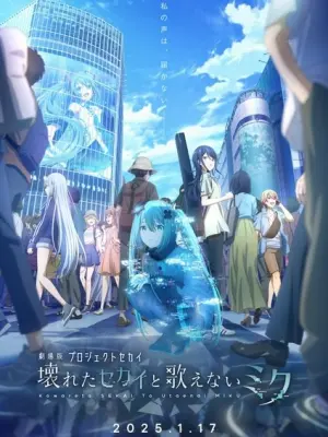 Project Sekai Movie: Kowareta Sekai to Utaenai Miku