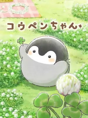 Koupen-chan