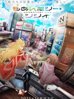 Momentary Lily: Tsuzuiteiku Kappou, Kappou!