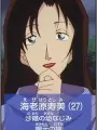 Portrait of character named Toshimi Ebihara