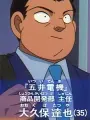 Portrait of character named Tatsuya Ookubo