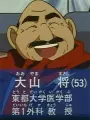 Portrait of character named Masashi Ooyama
