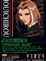 Portrait of character named Jouichirou