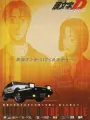 Poster depicting Initial D Third Stage