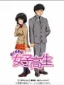 Poster depicting Okusama wa Joshikousei (TV)