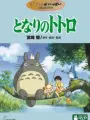 Poster depicting Tonari no Totoro