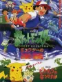 Poster depicting Pokemon: Mewtwo no Gyakushuu