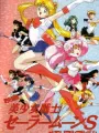 Poster depicting Bishoujo Senshi Sailor Moon S