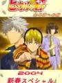 Poster depicting Hikaru no Go: Journey to the North Star Cup