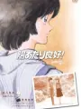 Poster depicting Hiatari Ryoukou!