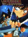 Poster depicting Detective Conan Movie 03: The Last Wizard of the Century