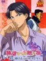 Poster depicting Prince of Tennis: Atobe's Gift
