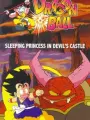 Poster depicting Dragon Ball Movie 2: Majinjou no Nemuri Hime