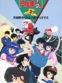 Poster depicting Ranma ½ OVA