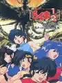 Poster depicting Ranma ½: Chou Musabetsu Kessen! Ranma Team VS Densetsu no Houou