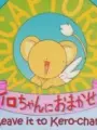 Poster depicting Cardcaptor Sakura: Leave It to Kero-chan
