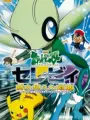 Poster depicting Pokemon: Celebi Toki wo Koeta Deai