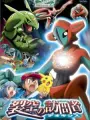 Poster depicting Pokemon Advanced Generation: Rekkuu no Houmonsha Deoxys