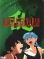 Poster depicting Green Legend Ran