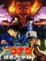 Poster depicting Detective Conan Movie 07: Crossroad in the Ancient Capital