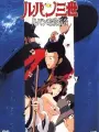 Poster depicting Lupin III: Lupin Ansatsu Shirei