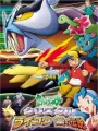 Poster depicting Pokemon Crystal: Raikou Ikazuchi no Densetsu