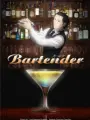 Poster depicting Bartender