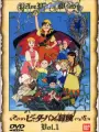 Poster depicting Peter Pan no Bouken