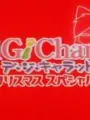 Poster depicting Di Gi Charat Christmas Special