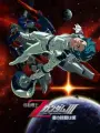 Poster depicting Mobile Suit Zeta Gundam: A New Translation III - Love Is the Pulse of the Stars
