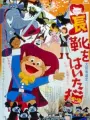 Poster depicting Nagagutsu wo Haita Neko