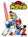 Poster depicting Mobile Suit SD Gundam Mk I