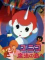Poster depicting Unico: Mahou no Shima e