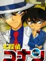 Poster depicting Detective Conan OVA 04: Conan and Kid and Crystal Mother