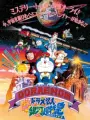 Poster depicting Doraemon: Nobita's Galactic Express
