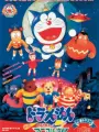 Poster depicting Doraemon: Nobita's Animal Planet